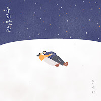 Choi Yu Ree - Monologue загрузить