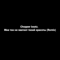 Обложка песни 