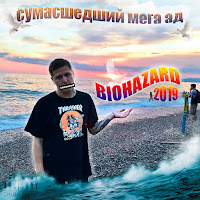 Обложка песни 