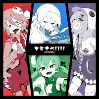 Cosmo@Bousou-P - Yaminabe!!!! (Feat. Hatsune Miku) загрузить