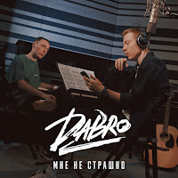 Обложка песни 