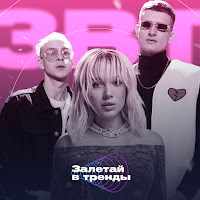 Обложка песни 