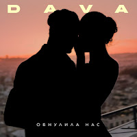 Обложка песни 