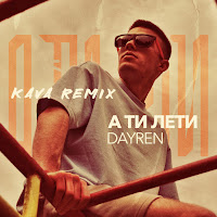 Обложка песни 