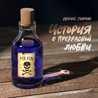 Обложка песни 