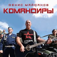 Обложка песни 