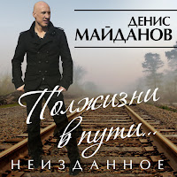 Обложка песни 