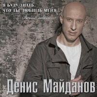 Обложка песни 