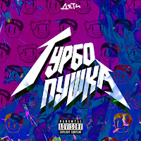 Дети Rave - Сердечко загрузить