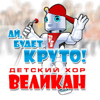 Обложка песни 