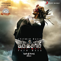 Devi Sri Prasad - Excuse Me Ft Vikram & Suchitra загрузить