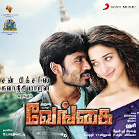 Devi Sri Prasad - Yenna Solla Pore Ft M.l.r. Karthikeyan загрузить