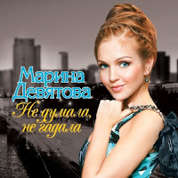 Девятова Марина - Я-Огонь, Ты-Вода загрузить