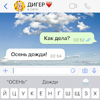 Дигер - Осень Дожди загрузить