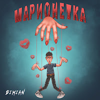 Обложка песни 