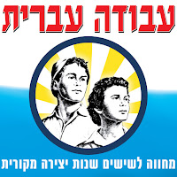 Disiac - ריקי загрузить