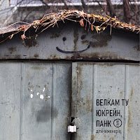 Обложка песни 