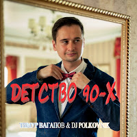 Обложка песни 