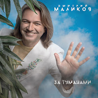 Обложка песни 