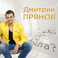 Обложка песни 