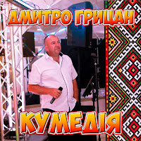 Обложка песни 