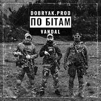 Обложка песни 