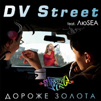 Обложка песни 