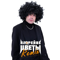 Джаямми - На Рейве Цветы (Lavrushkin Remix) загрузить