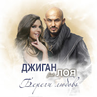 Обложка песни 