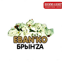 Ебанько - Ручка-Самодрочка загрузить