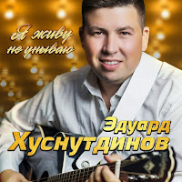 Обложка песни 