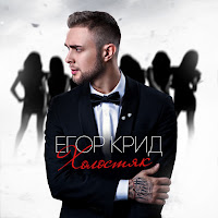Обложка песни 