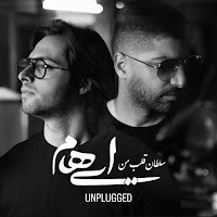 Ehaam - Soltane Ghalbe Man (Unplugged Version) загрузить