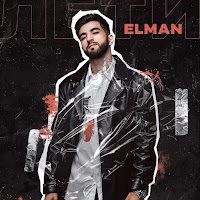 Elman - Leti загрузить