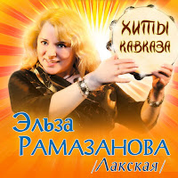 Обложка песни 