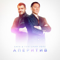 Обложка песни 