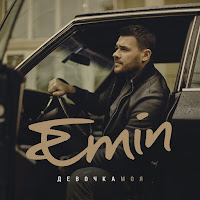 Emin - Devochka Moja загрузить
