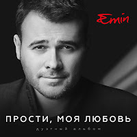 Обложка песни 