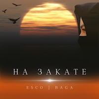Esco - На Закате Ft Baga загрузить