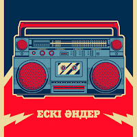 Ескі Әндер - Армандастар Қайда загрузить