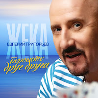 Обложка песни 