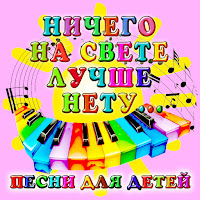 Обложка песни 