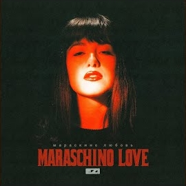 Ezi - Maraschino Love загрузить