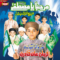 Farhan Ali Qadri - Haq Allah загрузить