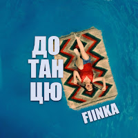 Fiїnka - До Танцю загрузить