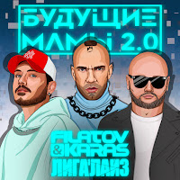 Обложка песни 