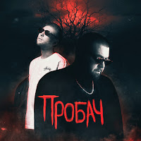 Обложка песни 