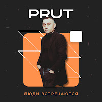 Formatia Prut - Люди Встречаются загрузить