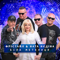 Обложка песни 