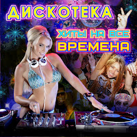 Обложка песни 